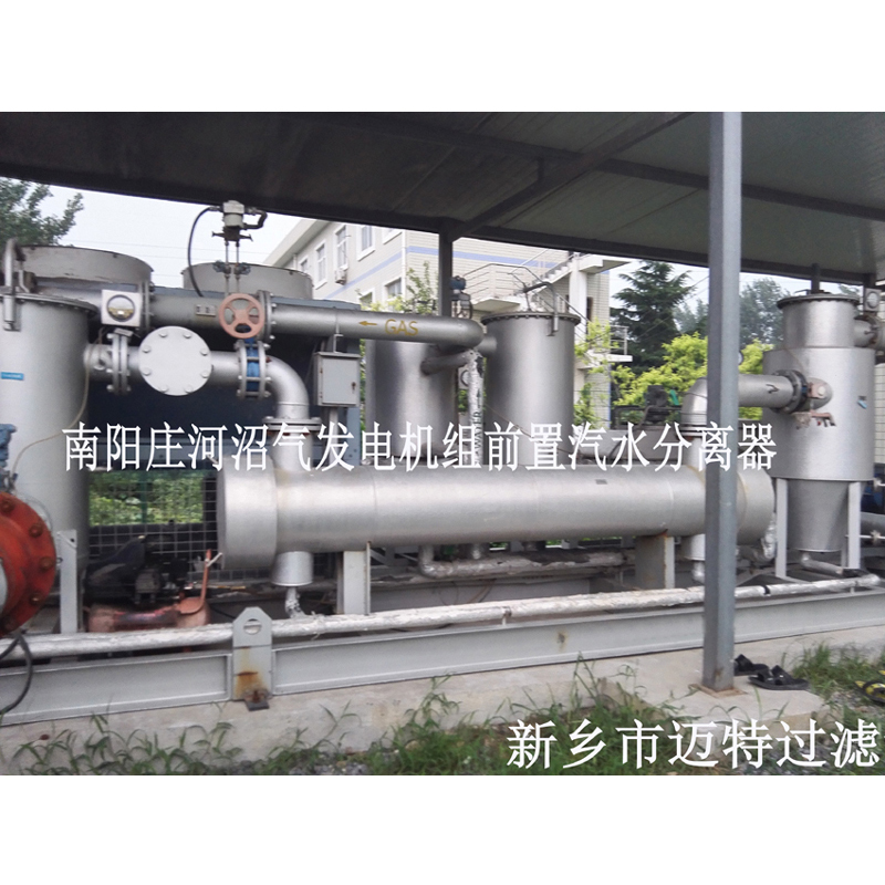 河南南陽(yáng)垃圾沼氣發(fā)電廠(chǎng)燃燒機(jī)前氣體處理模塊，